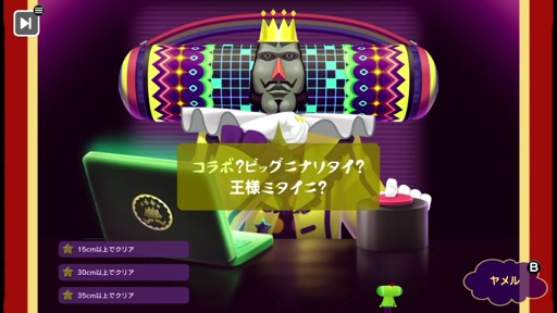 画像ギャラリー No.003のサムネイル画像 / ［インタビュー］Apple Arcade「塊魂 Rolling LIVE」の制作チームに，スマホで遊ぶ「塊魂」新作の開発秘話と「素敵ソング」制作コンセプトを聞いた