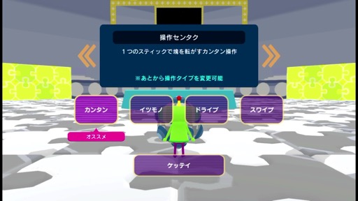 画像ギャラリー No.005のサムネイル画像 / ［インタビュー］Apple Arcade「塊魂 Rolling LIVE」の制作チームに，スマホで遊ぶ「塊魂」新作の開発秘話と「素敵ソング」制作コンセプトを聞いた