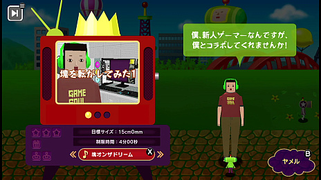 画像ギャラリー No.007のサムネイル画像 / ［インタビュー］Apple Arcade「塊魂 Rolling LIVE」の制作チームに，スマホで遊ぶ「塊魂」新作の開発秘話と「素敵ソング」制作コンセプトを聞いた