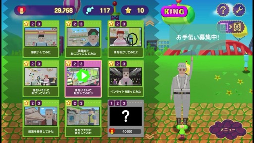画像ギャラリー No.009のサムネイル画像 / 「塊魂」シリーズの最新作が登場。今回のテーマは「ライブ配信」。塊を転がして大きくして人気者になろう！（今日から始めろApple Arcade #34）