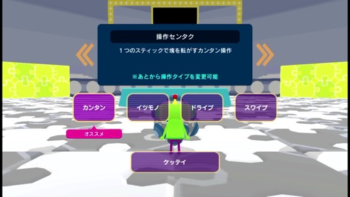 画像ギャラリー No.010のサムネイル画像 / 「塊魂」シリーズの最新作が登場。今回のテーマは「ライブ配信」。塊を転がして大きくして人気者になろう！（今日から始めろApple Arcade #34）