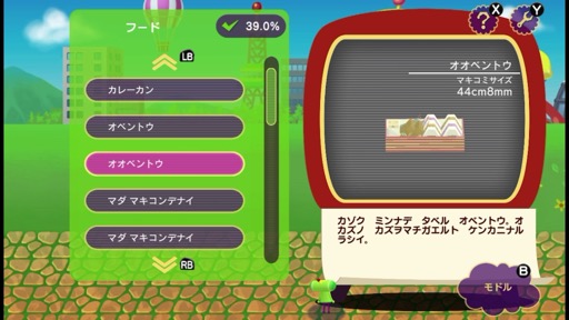 画像ギャラリー No.015のサムネイル画像 / 「塊魂」シリーズの最新作が登場。今回のテーマは「ライブ配信」。塊を転がして大きくして人気者になろう！（今日から始めろApple Arcade #34）