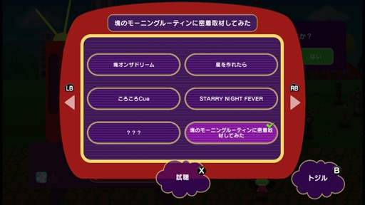 画像ギャラリー No.018のサムネイル画像 / 「塊魂」シリーズの最新作が登場。今回のテーマは「ライブ配信」。塊を転がして大きくして人気者になろう！（今日から始めろApple Arcade #34）