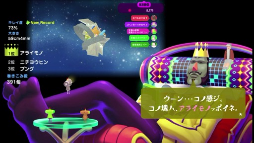 画像ギャラリー No.019のサムネイル画像 / 「塊魂」シリーズの最新作が登場。今回のテーマは「ライブ配信」。塊を転がして大きくして人気者になろう！（今日から始めろApple Arcade #34）