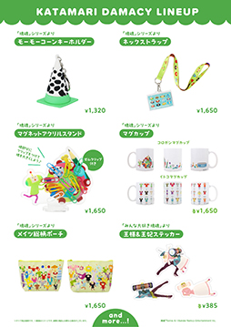 画像ギャラリー No.001のサムネイル画像 / 「塊魂」キデイランド大阪梅田店などでグッズを販売。ミソ，イチゴチャンのヌイグルミキーホルダーなど