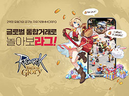 画像ギャラリー No.001のサムネイル画像 / スマホ向けMMORPG「Ragnarok: Back to Glory」，クローズドβテストを3月18日まで韓国にて開催中