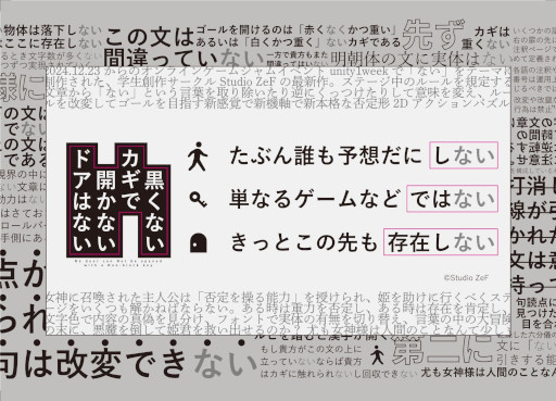 画像ギャラリー No.011のサムネイル画像 / マーベラスが「不可思議メメメは寝ていたい」と「黒くないカギで開かないドアはない」のパブリッシングを担当し,BitSummit PUNCHに出展