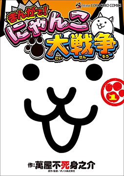 画像ギャラリー No.006のサムネイル画像 / 「月刊コロコロコミック」やコロコロのコミックスを読めるマンガアプリ,配信開始。アプリ本体はそれぞれ100円(税込)