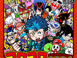 「月刊コロコロコミック」やコロコロのコミックスを読めるマンガアプリ，配信開始。アプリ本体はそれぞれ100円（税込）