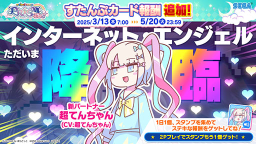 画像ギャラリー No.002のサムネイル画像 / 「maimai でらっくす PRiSM PLUS」,本日稼働開始。「NEEDY GIRL OVERDOSE」などとのコラボも実施に
