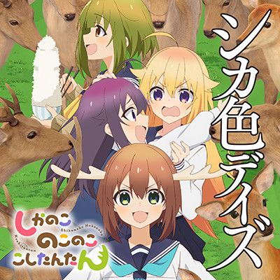 画像ギャラリー No.006のサムネイル画像 / 「maimai でらっくす PRiSM PLUS」,本日稼働開始。「NEEDY GIRL OVERDOSE」などとのコラボも実施に