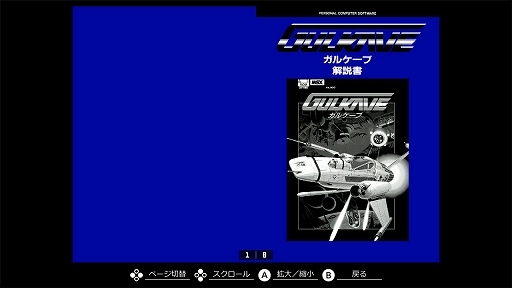 画像ギャラリー No.007のサムネイル画像 / 「EGGコンソール ガルケーブ MSX」本日配信。ユニークなパワーアップシステムを搭載した高難度のサイドビューシューティングゲーム