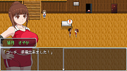 さやかの非日常生活