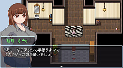 さやかの非日常生活