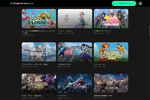 画像ギャラリー No.003のサムネイル画像 / AndroidゲームのPC対応が進む? Googleが「Google Play Games」の拡充やPC版ゲーム開発支援の取り組みをGDC 2025で発表