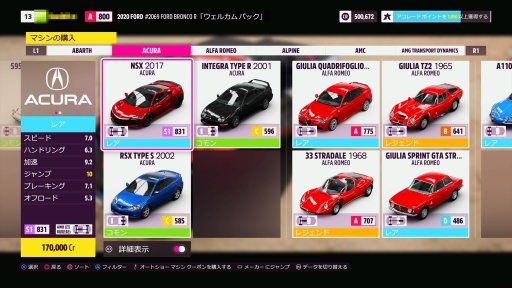 画像ギャラリー No.022のサムネイル画像 / ［プレイレポ］ついにPlayStationプラットフォームに登場した「Forza Horizon 5」。広大なメキシコの大地で縦横無尽に愛車をかっ飛ばそう！