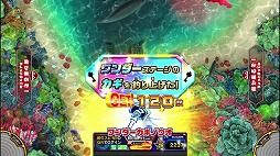画像ギャラリー No.003のサムネイル画像 / 魚釣り体験ゲームの最新作「釣りスピリッツ ワンダー」稼働開始。新ボス「ワンダークラス」や新機能「おためしキャスト」を実装