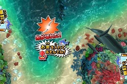 画像ギャラリー No.005のサムネイル画像 / 魚釣り体験ゲームの最新作「釣りスピリッツ ワンダー」稼働開始。新ボス「ワンダークラス」や新機能「おためしキャスト」を実装