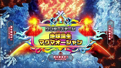 画像ギャラリー No.008のサムネイル画像 / 魚釣り体験ゲームの最新作「釣りスピリッツ ワンダー」稼働開始。新ボス「ワンダークラス」や新機能「おためしキャスト」を実装