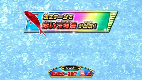 画像ギャラリー No.012のサムネイル画像 / 魚釣り体験ゲームの最新作「釣りスピリッツ ワンダー」稼働開始。新ボス「ワンダークラス」や新機能「おためしキャスト」を実装