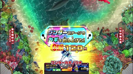 画像ギャラリー No.013のサムネイル画像 / 魚釣り体験ゲームの最新作「釣りスピリッツ ワンダー」稼働開始。新ボス「ワンダークラス」や新機能「おためしキャスト」を実装