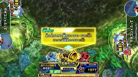 画像ギャラリー No.014のサムネイル画像 / 魚釣り体験ゲームの最新作「釣りスピリッツ ワンダー」稼働開始。新ボス「ワンダークラス」や新機能「おためしキャスト」を実装