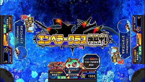 画像ギャラリー No.017のサムネイル画像 / 魚釣り体験ゲームの最新作「釣りスピリッツ ワンダー」稼働開始。新ボス「ワンダークラス」や新機能「おためしキャスト」を実装