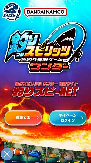 画像ギャラリー No.022のサムネイル画像 / 魚釣り体験ゲームの最新作「釣りスピリッツ ワンダー」稼働開始。新ボス「ワンダークラス」や新機能「おためしキャスト」を実装