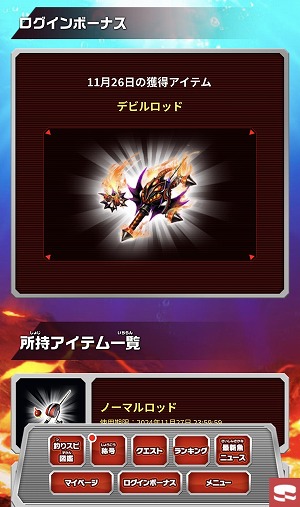画像ギャラリー No.024のサムネイル画像 / 魚釣り体験ゲームの最新作「釣りスピリッツ ワンダー」稼働開始。新ボス「ワンダークラス」や新機能「おためしキャスト」を実装