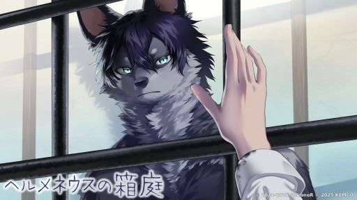 画像ギャラリー No.001のサムネイル画像 / 獣人の言葉を解読し，心を通わせていく物語。言語解読ADV「ヘルメネウスの箱庭」，Steam版とコンシューマ版を4月下旬に発売決定
