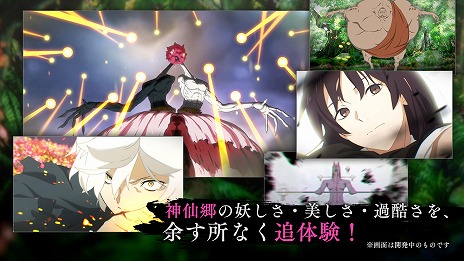 画像ギャラリー No.006のサムネイル画像 / 「地獄楽」の公式ゲーム「地獄楽 パラダイスバトル」事前登録受付を開始。画眉丸や佐切らのバトルシーンを収録した最新PVを公開