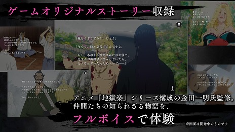 画像ギャラリー No.007のサムネイル画像 / 「地獄楽」の公式ゲーム「地獄楽 パラダイスバトル」事前登録受付を開始。画眉丸や佐切らのバトルシーンを収録した最新PVを公開