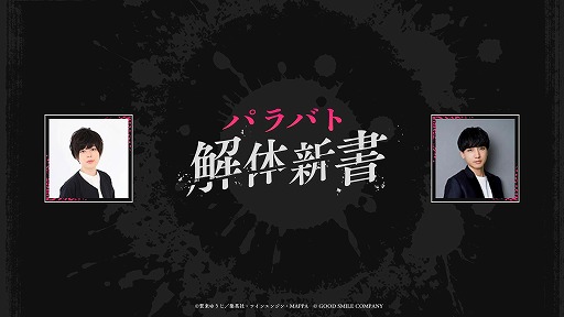 画像ギャラリー No.003のサムネイル画像 / 「地獄楽 パラダイスバトル」PC/スマホ向けに11月4日リリース。公式Webラジオ番組「パラバト解体新書」第1回を10月30日20：00に配信