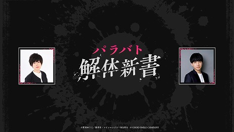 画像ギャラリー No.006のサムネイル画像 / 「地獄楽 パラダイスバトル」PC/スマホ向けに11月4日リリース。公式Webラジオ番組「パラバト解体新書」第1回を10月30日20：00に配信