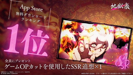 画像ギャラリー No.009のサムネイル画像 / 神仙郷を舞台にしたサバイバルRPG「地獄楽 パラダイスバトル」正式サービスを本日開始。新SSR仲間カード「典坐」「士遠」が11月6日から登場