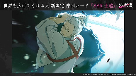 画像ギャラリー No.010のサムネイル画像 / 神仙郷を舞台にしたサバイバルRPG「地獄楽 パラダイスバトル」正式サービスを本日開始。新SSR仲間カード「典坐」「士遠」が11月6日から登場