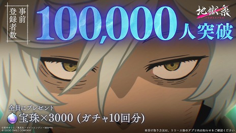 画像ギャラリー No.011のサムネイル画像 / 神仙郷を舞台にしたサバイバルRPG「地獄楽 パラダイスバトル」正式サービスを本日開始。新SSR仲間カード「典坐」「士遠」が11月6日から登場