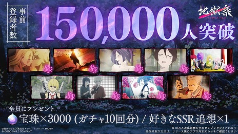 画像ギャラリー No.012のサムネイル画像 / 神仙郷を舞台にしたサバイバルRPG「地獄楽 パラダイスバトル」正式サービスを本日開始。新SSR仲間カード「典坐」「士遠」が11月6日から登場