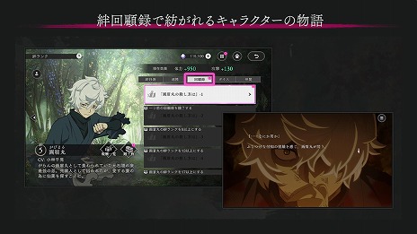 画像ギャラリー No.017のサムネイル画像 / 神仙郷を舞台にしたサバイバルRPG「地獄楽 パラダイスバトル」正式サービスを本日開始。新SSR仲間カード「典坐」「士遠」が11月6日から登場
