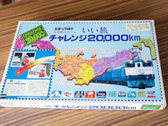 国鉄ゲーム「いい旅チャレンジ20,000km」は，今は無き特急や路線に出会えるエモい旅　昭和・平成レトロボードゲーム大百科 第2回