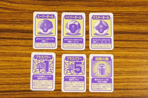 画像ギャラリー No.009のサムネイル画像 / クリーチャーズ＆ゲームフリーク監修！　ポケモンのボードゲームは「赤・緑」の世界を見事に表現　昭和・平成レトロボードゲーム大百科 第3回