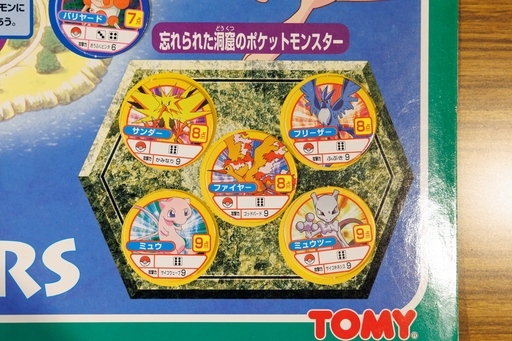 画像ギャラリー No.015のサムネイル画像 / クリーチャーズ＆ゲームフリーク監修！　ポケモンのボードゲームは「赤・緑」の世界を見事に表現　昭和・平成レトロボードゲーム大百科 第3回
