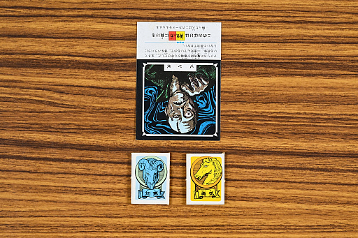 画像ギャラリー No.010のサムネイル画像 / バンダイのボードゲームと言えばコレ！　知恵と勇気と力で立ち向かう「おばけ屋敷ゲーム」 昭和・平成レトロボードゲーム大百科 第6回