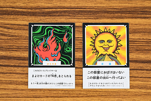 画像ギャラリー No.012のサムネイル画像 / バンダイのボードゲームと言えばコレ！　知恵と勇気と力で立ち向かう「おばけ屋敷ゲーム」 昭和・平成レトロボードゲーム大百科 第6回