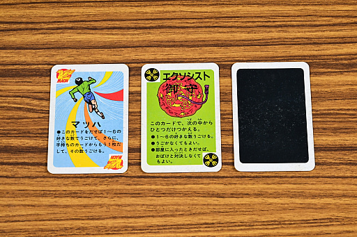 画像ギャラリー No.016のサムネイル画像 / バンダイのボードゲームと言えばコレ！　知恵と勇気と力で立ち向かう「おばけ屋敷ゲーム」 昭和・平成レトロボードゲーム大百科 第6回