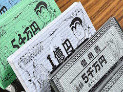 “こち亀”のボードゲームがまともなわけがない！副業＆ギャンブルで10億円稼ぐ「ゲーム・ザ・両津勘吉」昭和・平成レトロボードゲーム大百科 第9回