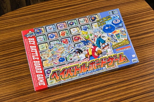 画像ギャラリー No.001のサムネイル画像 / ベイブレードのボードゲームは,すごろく&コマ回しで正月にぴったり! 昭和・平成レトロボードゲーム大百科 第11回