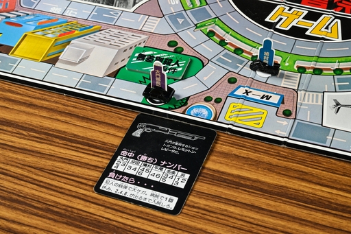 画像ギャラリー No.010のサムネイル画像 / 交渉など不要,すべてショットガンで解決! 「西部警察ゲーム」で6つの凶悪事件に立ち向かえ 昭和・平成レトロボードゲーム大百科 第13回