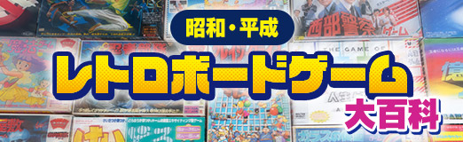 画像ギャラリー No.014のサムネイル画像 / 交渉など不要,すべてショットガンで解決! 「西部警察ゲーム」で6つの凶悪事件に立ち向かえ 昭和・平成レトロボードゲーム大百科 第13回