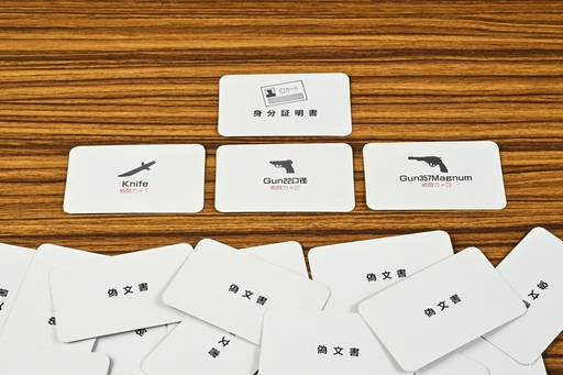 画像ギャラリー No.007のサムネイル画像 / コナミの激渋ボードゲーム! 機密文書を盗み出すため,騙し騙され,決闘する「ザ スパイ」 昭和・平成レトロボードゲーム大百科 第15回